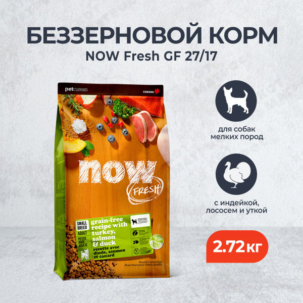 Now Fresh Fresh Small Breed Adult Recipe Grain Free 27/17 сухой корм ...