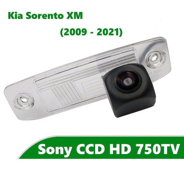 Камера заднего вида Kia Sorento XM (2009-2021) купить по выгодной цене ...