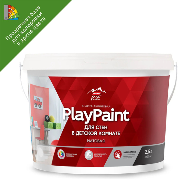Краска Parade для колеровки для стен и потолков Parade «Diy PlayPaint ...