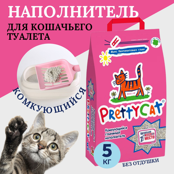 Комкующийся наполнитель для кошачьего туалета 5 кг - 12л, микс ...