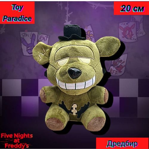 Мягкая игрушка Dario Macabro FNAF/ФНАФ "Дредбир" - купить с доставкой ...