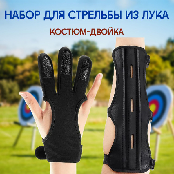 TIIFA/Крага для стрельбы из лука, Перчатка для стрельбы из лука ...