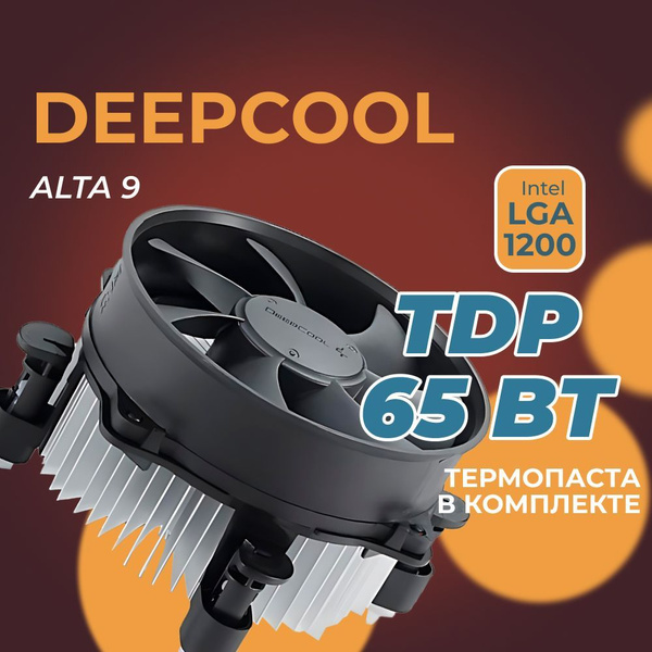 Кулер для процессора DeepCool ALTA 9 DP-ICAP-AT9 - купить кулер по ...