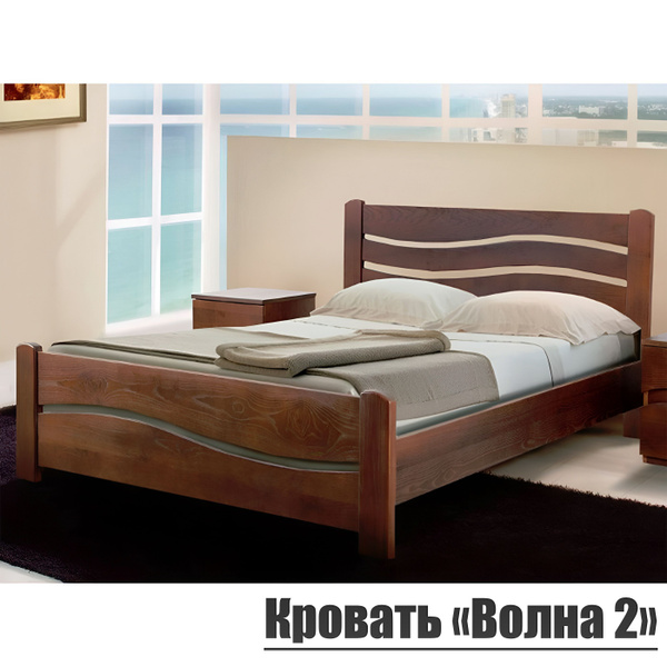 Двуспальная кровать Кровать "Волна 2" Из Массива Сосны - купить по ...