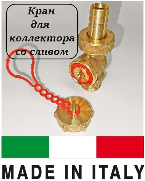 Сливной кран 1/2 - купить в интернет-магазине OZON по выгодной цене ...