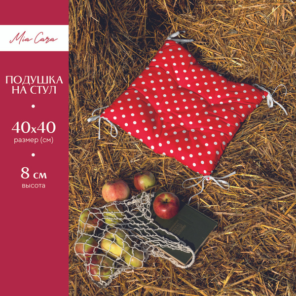 Подушка на стул Mia Cara Квадрат 40х40"Mia Cara" 40x40 см - купить по ...