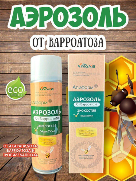 Спрей (Аэрозоль) от клеща Варроа Эко купить на OZON по низкой цене в ...