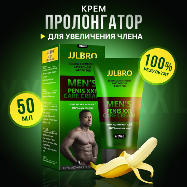 Крем-смазка для увеличения полового члена "Men's PENIS XXL" 50 мл ...