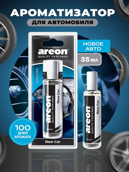 Areon Ароматизатор автомобильный, Новая Машина, 35 мл - купить с ...