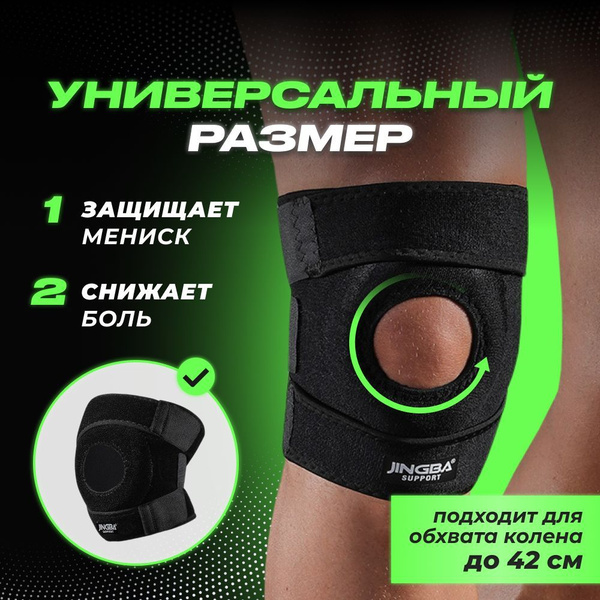 Наколенники ортопедические для суставов - купить с доставкой по ...