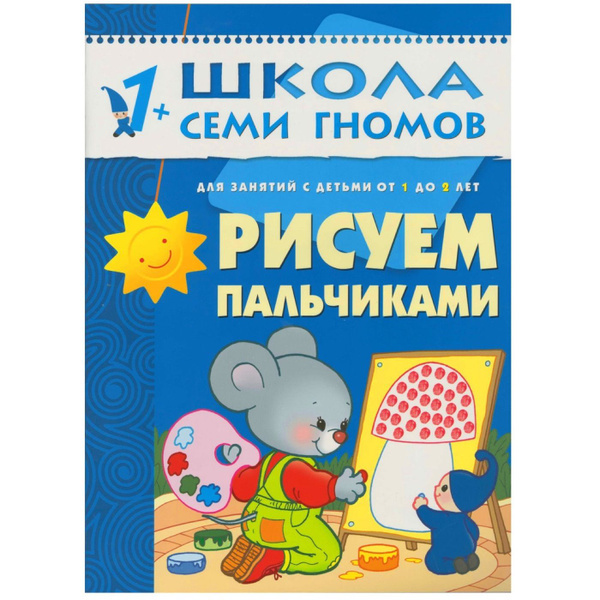 Книги для малышей, развивающие книжки для мальчиков и девочек. 12 ...