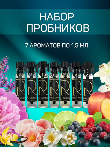 Roshel Parfum набор Духи 1.5 мл (1009097506)