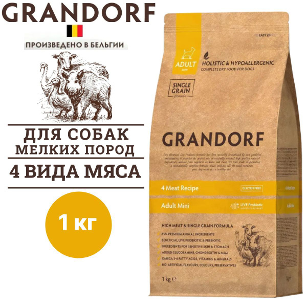 Сухой корм Grandorf Dog 4 Meat PROBIOTIC MINI для собак мелких пород 4 ...