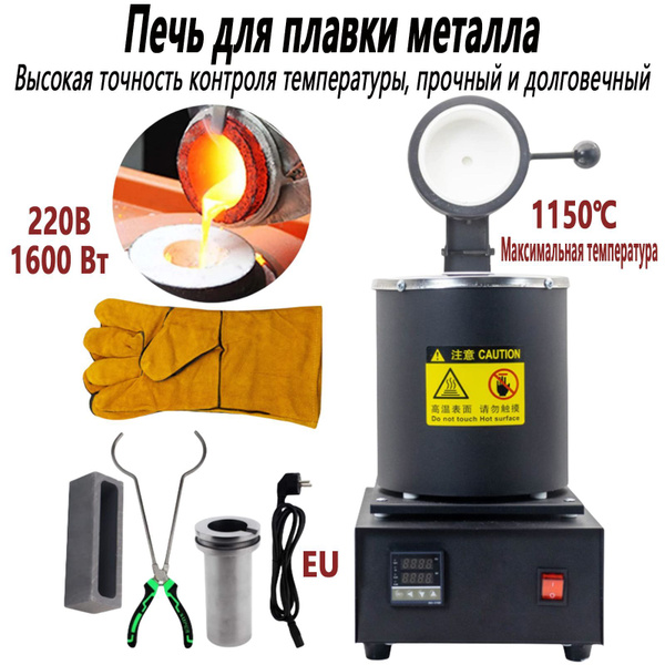 Печь для плавки металла, тигель графитовый 3 кг, используемый для ...
