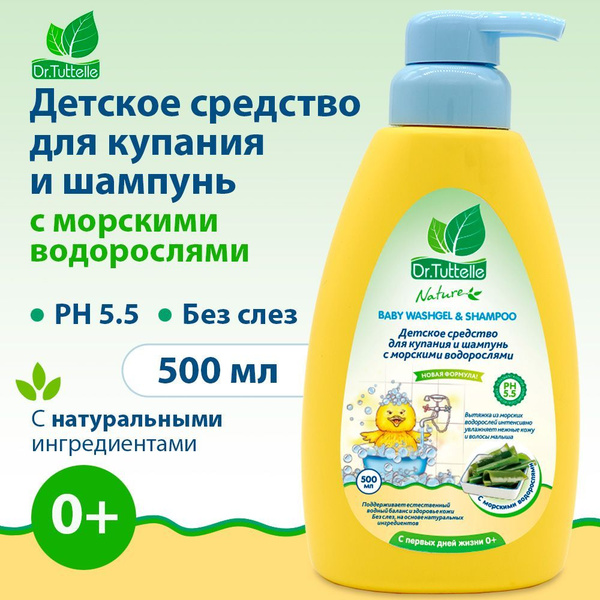 Dr.Tuttelle Средство для купания и шампунь с морскими водорослями, с ...