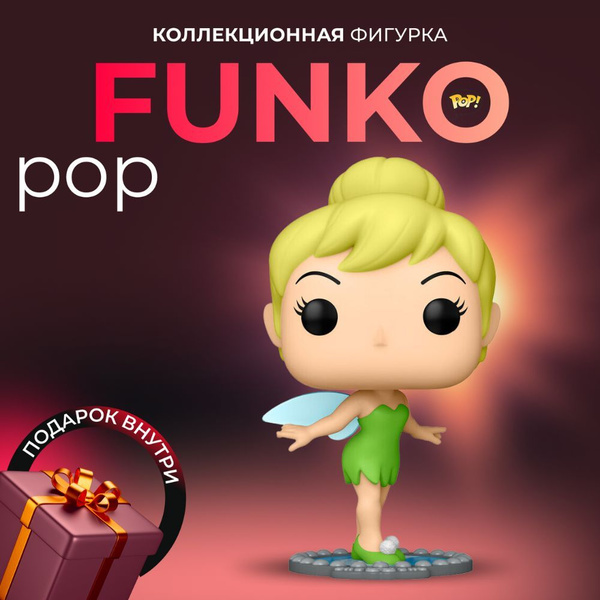 Фигурка игрушка Funko POP Disney Peter Pan Tinker Bell . Фанко Поп ...