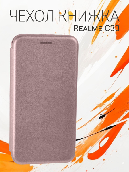 Чехол на Realme C 33 / Реалми С 33 противоударный - купить с доставкой ...
