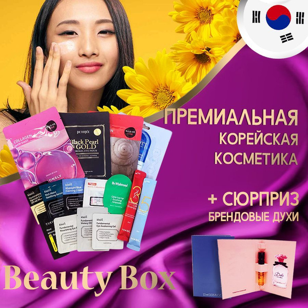 Подарочный набор для женщин корейская косметика, духи женские в подарок ...