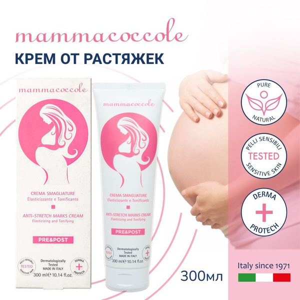 Mammacoccole Крем защита от растяжек для беременных и кормящих ...