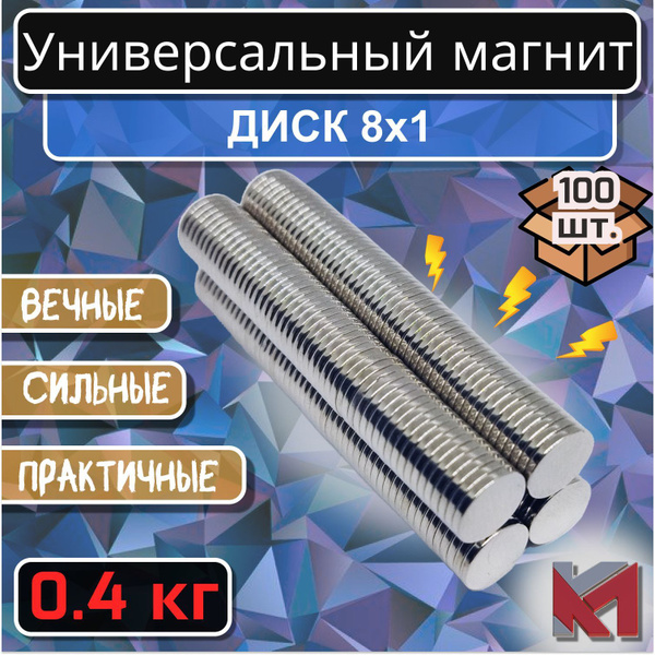 Характеристики Магнит для крепления универсальный (магнитный диск) 8х1 ...