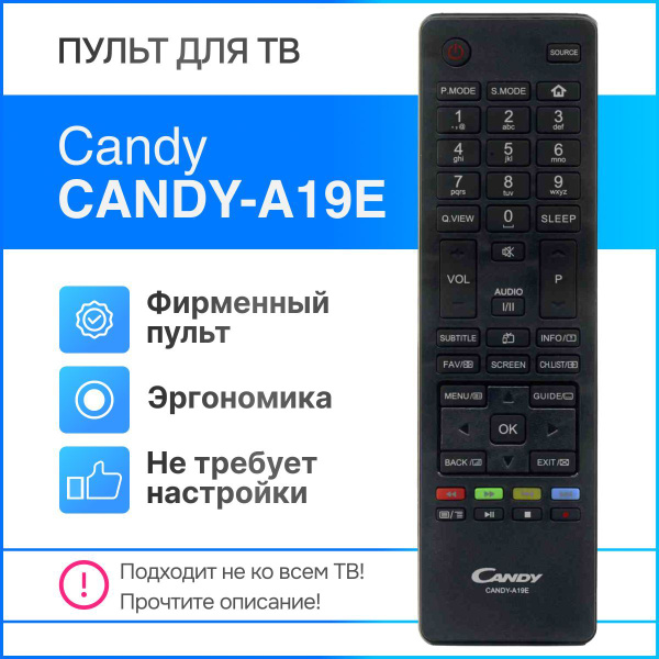 Пульт ДУ CANDY-A19E - купить по выгодной цене в интернет-магазине OZON ...