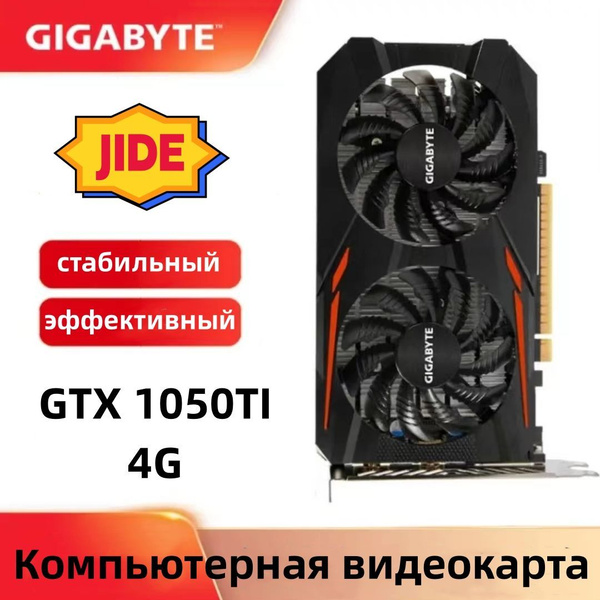 Видеокарта GeForce GTX 1050 Ti, 4 ГБ - купить по низким ценам в ...