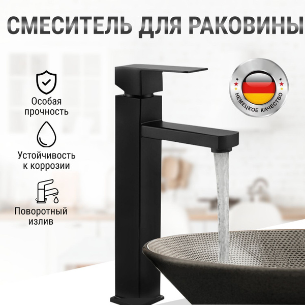 Смеситель для раковины в ванную, черный. купить на OZON по низкой цене ...