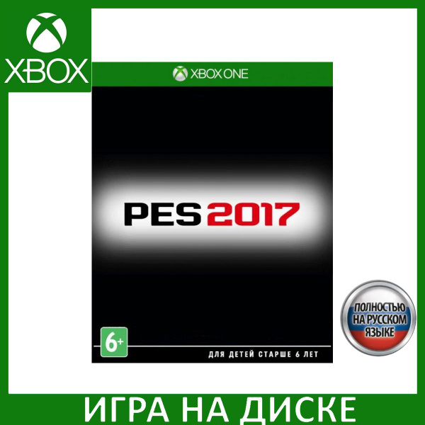 Игра Pro Evolution Soccer 2017 PES (Xbox One, Xbox Series, Русская ...