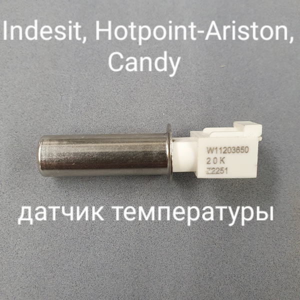 Датчик температуры стиральной машины Indesit, Hotpoint Ariston, Candy ...