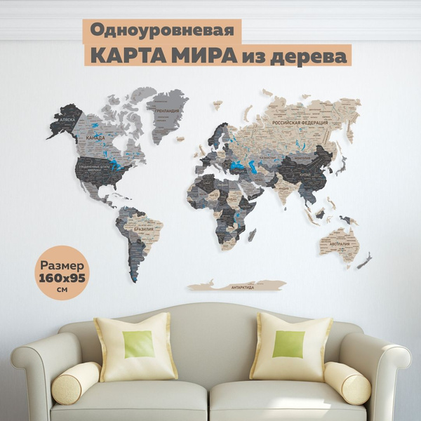 Украшение настенное интерьерное МастерКарт Борнео одноуровневые ...