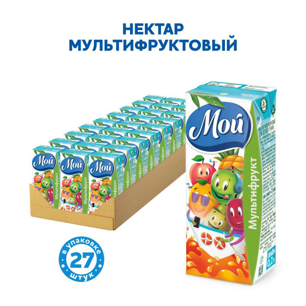 Нектар Мой Мультифрукт, 27 шт х 200 мл - купить с доставкой по выгодным ...