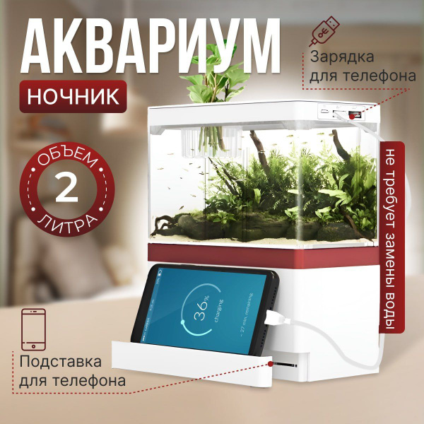 Аквариум для рыбок с подсветкой и фильтром. Акваферма с системой ...