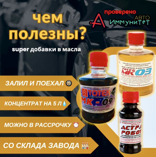 Присадки для глубокой промывки двигателей. Углеродные нанотрубки, ПАО ...