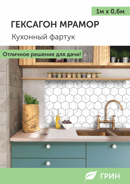 Фартук кухонный настенный ПВХ влагостойкий. Интерьерная панель для ...