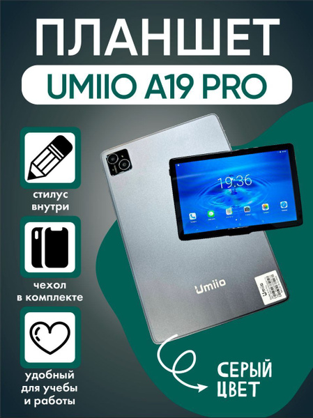 Купить планшет Umiio A19 Pro.1 10.1", 128 GB по низкой цене: отзывы ...