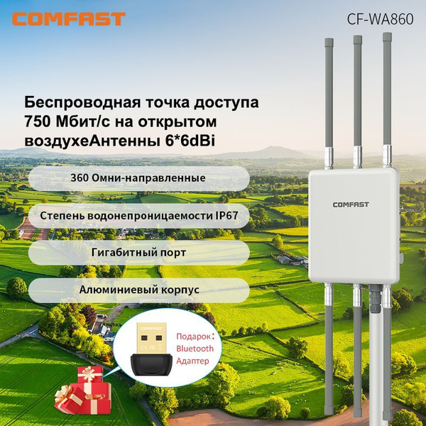 Усилитель Wi-Fi-сигнала COMFAST точка доступа Уличная роутер wifi ...