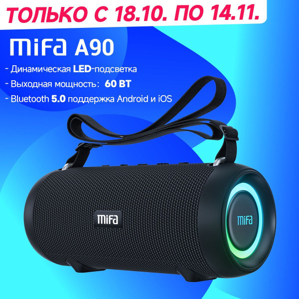 Беспроводная колонка MIFA A90 - купить по доступным ценам в интернет ...