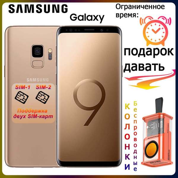 Смартфон Samsung Galaxy S9 Мобильный телефон (2-SIM) Андроид Смартфоны ...