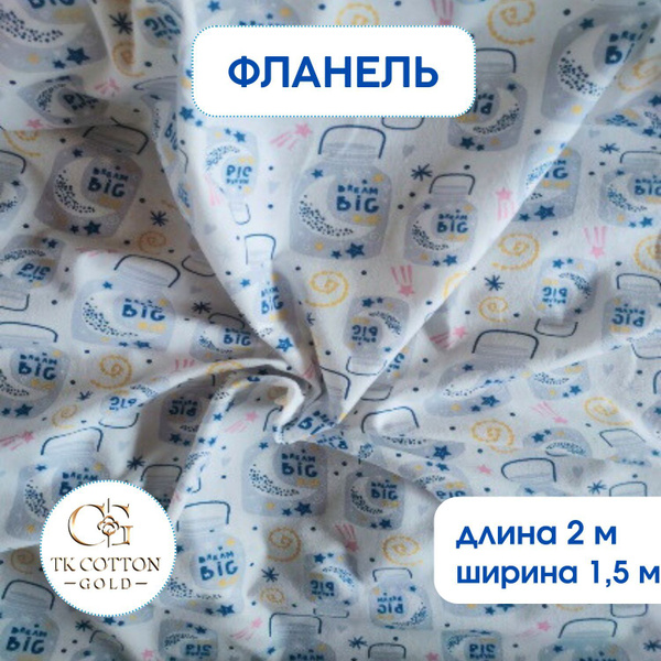 Ткань для шитья хлопок, фланель, для пеленок новорожденным - купить с ...