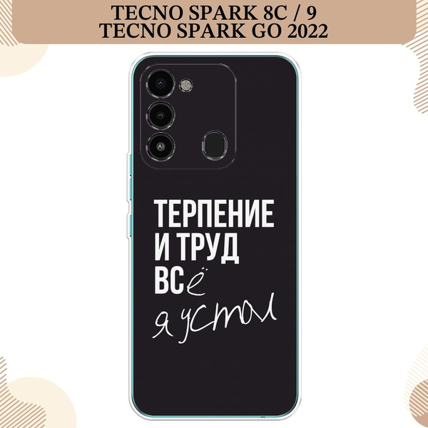 Силиконовый чехол на Tecno Spark Go 2022/8С/9 / Текно Спарк Гоу 2022/8С ...