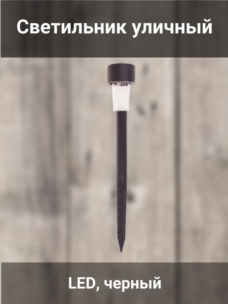 Уличный светильник Lamper Светильник/люстра/бра/лампа/потолочный ...