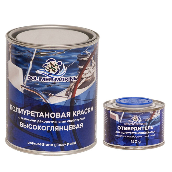 Краска Полиуретановая высокоглянцевая серая Двухкомпонентная 2К Polimer ...