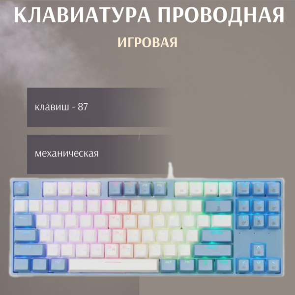 Механическая клавиатура ARDOR Gaming Клавиатура/проводная/беспроводная ...