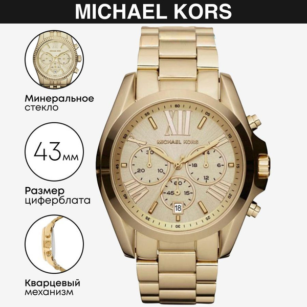 Michael kors sale 5605 watch