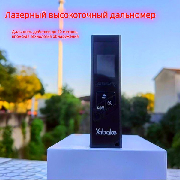 Лазерный измеритель расстояния Высокоточный интеллектуальный ...
