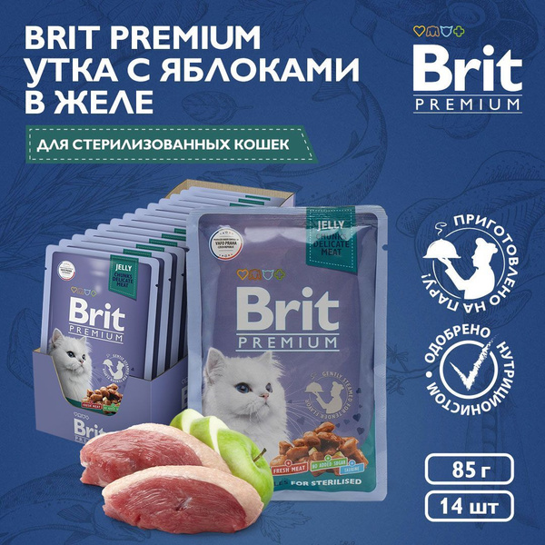 Пауч для взрослых стерилизованных кошек Брит Premium утка с яблоками в ...