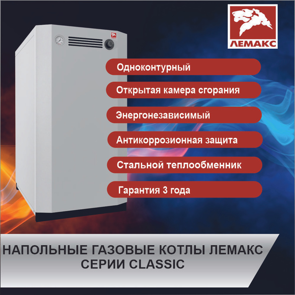 Газовый котел Лемакс 20 кВт 10 - купить по выгодной цене в интернет ...