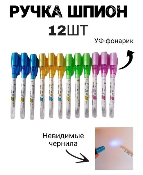 Ручка-шпион 12 шт - купить с доставкой по выгодным ценам в интернет ...