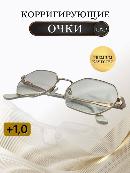 Очки для чтения +1,0 - купить с доставкой по выгодным ценам в интернет ...