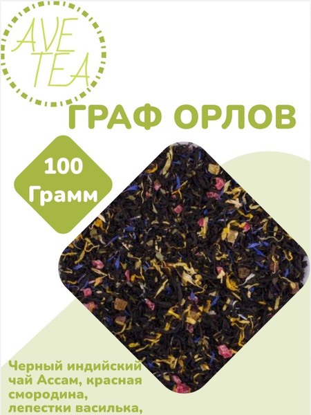 Чай чёрный Граф Орлов 100 г - купить с доставкой по выгодным ценам в ...